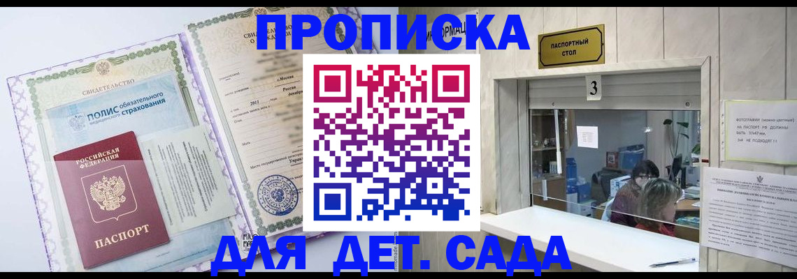 временная регистрация гарантия в Серпухове