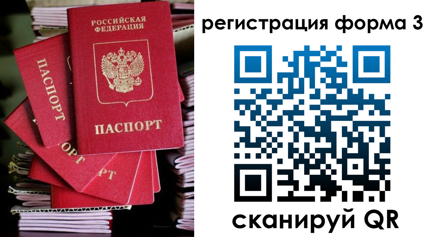 миграционный учет в Серпухове