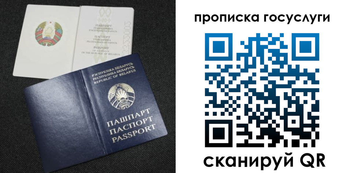 прописка паспорт в Серпухове