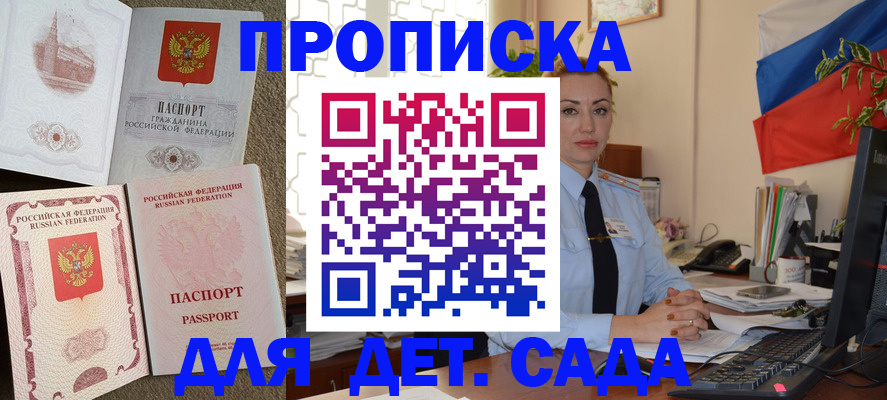 прописка паспорт в Серпухове