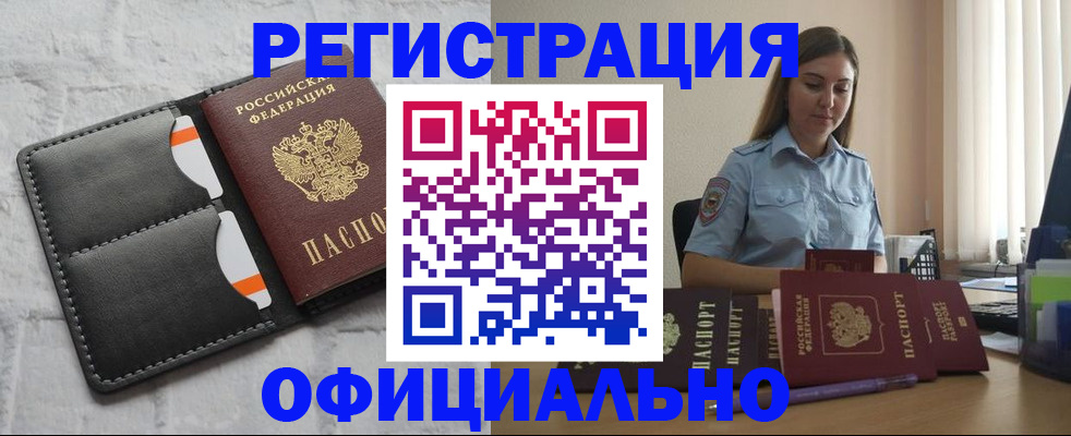 где прописаться в Серпухове