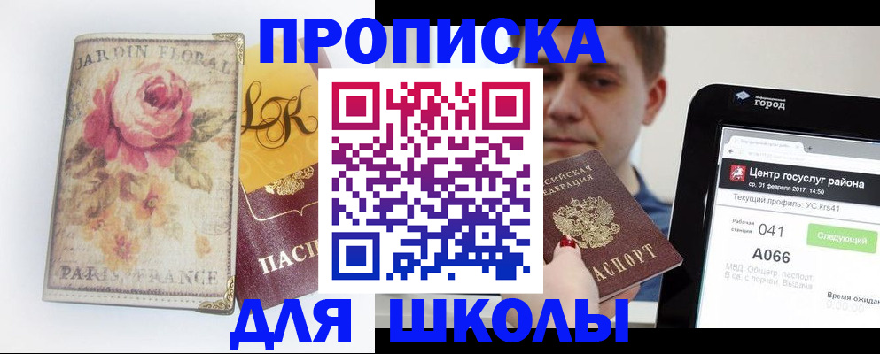 временная регистрация в Серпухове