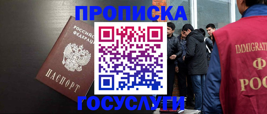 временная регистрация собственник в Серпухове