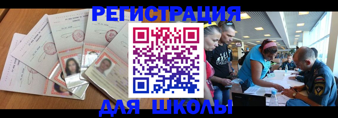 временная регистрация для всех в Серпухове