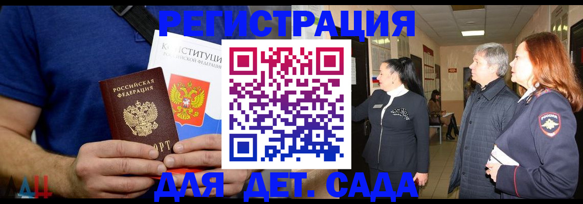временная прописка в Серпухове