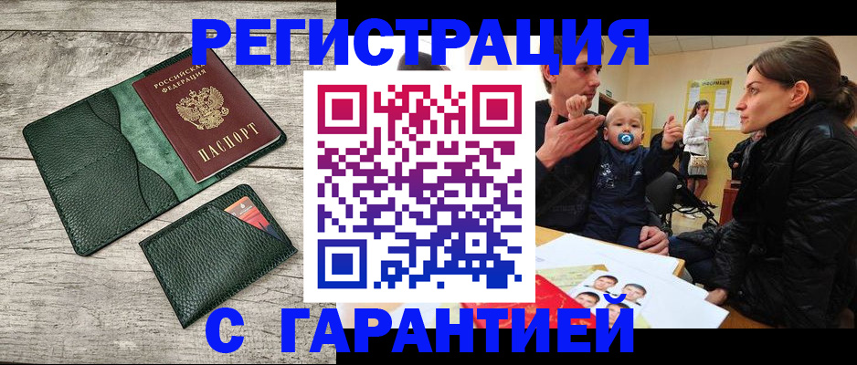 прописка паспорт в Серпухове